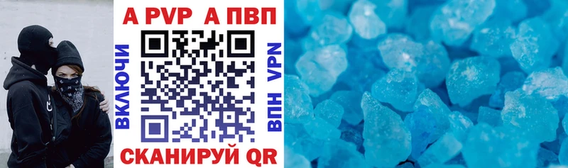 Купить где  Донской  Alpha PVP Crystall 