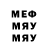 МЕТАДОН белоснежный David Semjonov