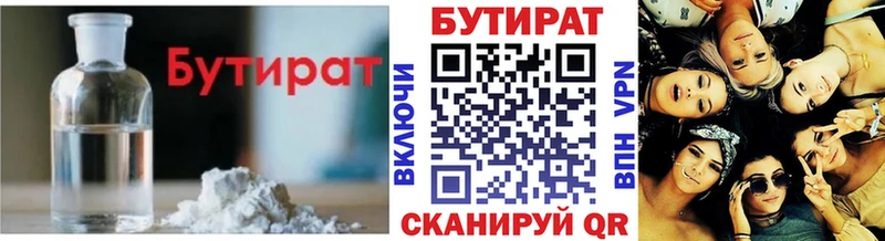 Купить закладки  Донской  БУТИРАТ BDO 33% 
