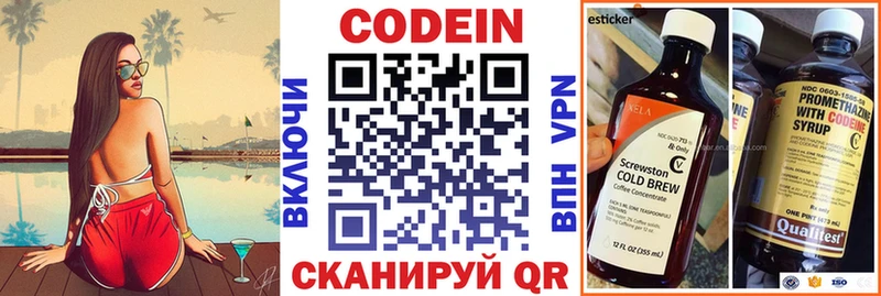 Кодеиновый сироп Lean напиток Lean (лин)  Купить закладки  Донской 