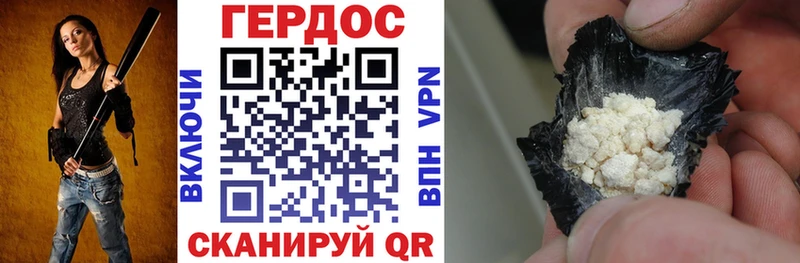 ГЕРОИН белый  Купить закладки  Донской 