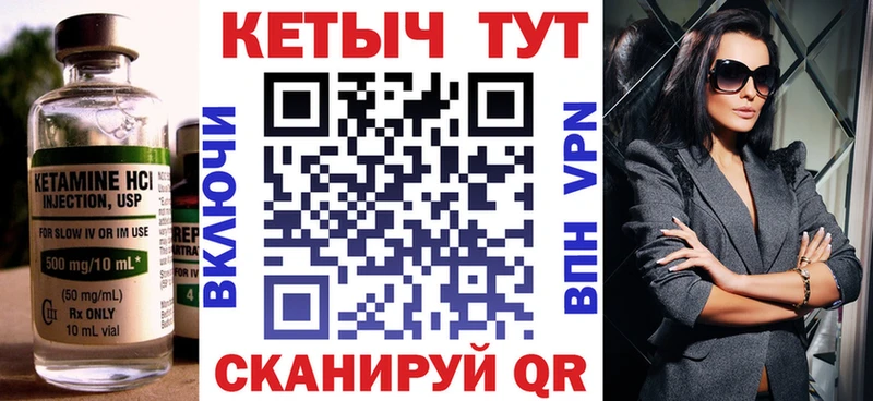 КЕТАМИН VHQ  Купить закладки  Донской 