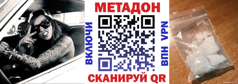 Купить закладки  Донской  Метадон мёд 